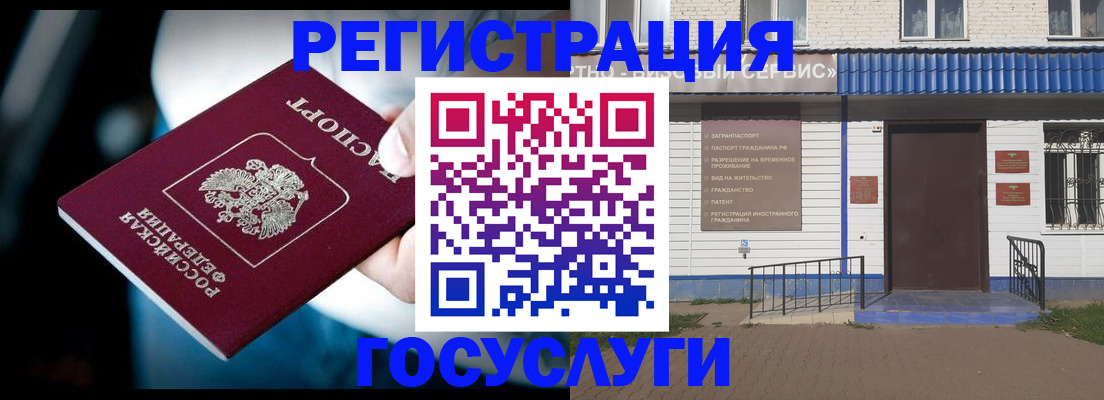 прописка штамп в Воронежской области