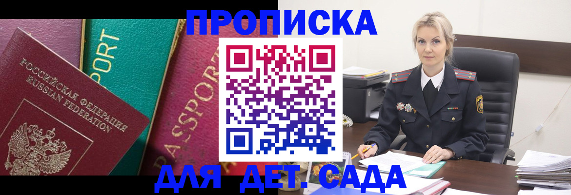временная регистрация поиск в Воронежской области