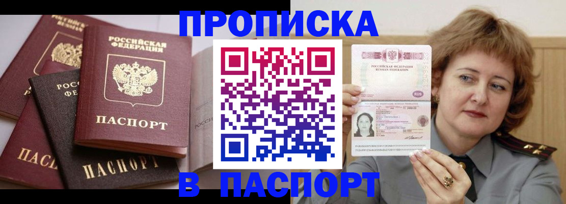 временная регистрация законно в Воронежской области