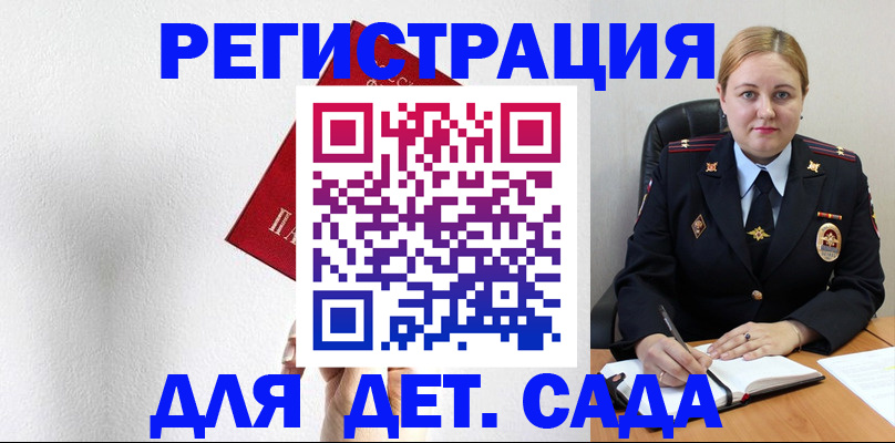 прописка иностранных граждан в Воронежской области